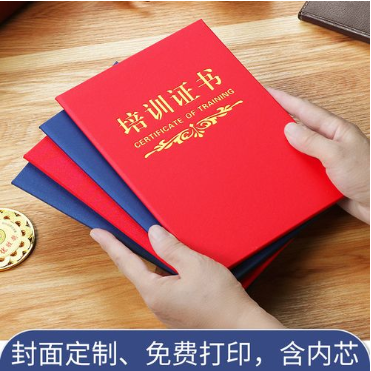 新河培训证书制作