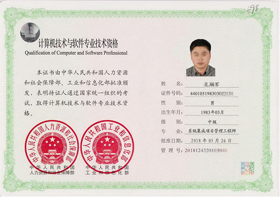 新河专业技术资格证制作