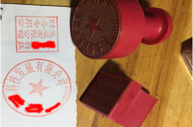 新河印章刻章制作